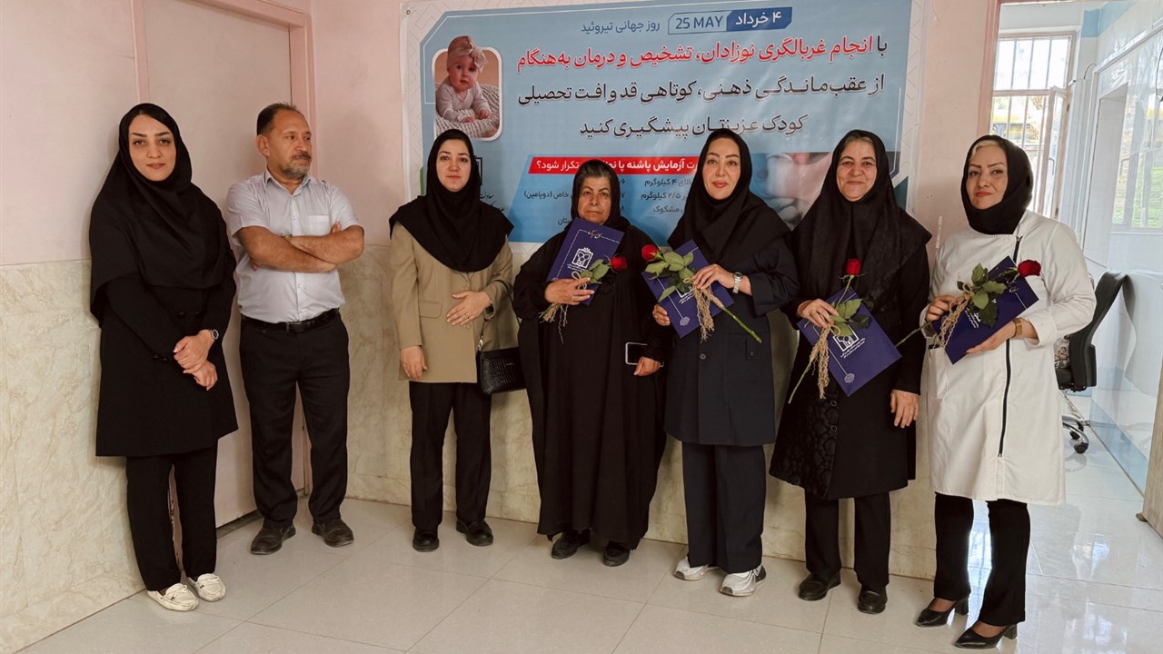 تیروئید