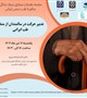 سلسله جلسات مجازی سبک زندگی سالم با رویکرد طب سنتی ایرانی