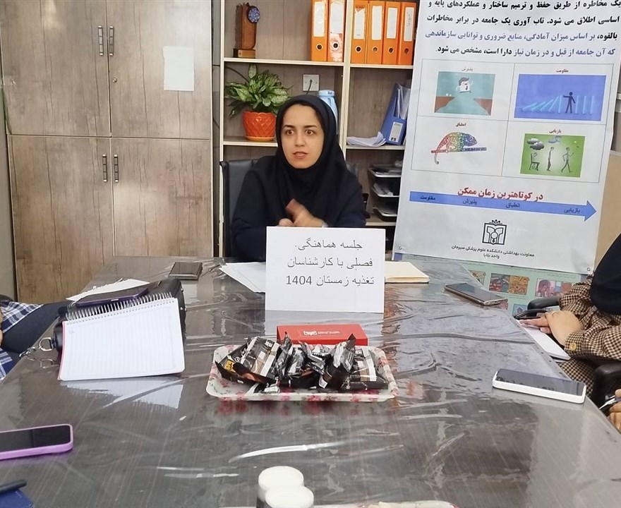 کمیته درون بخشی و جلسه هماهنگی پویش ملی تغذیه سالم" نان و سلامت"