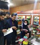 بازرسی مشترک از واحدهای عرضه مواد غذایی
