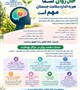حال روان شما هم به اندازه سلامت جسمتان مهم است