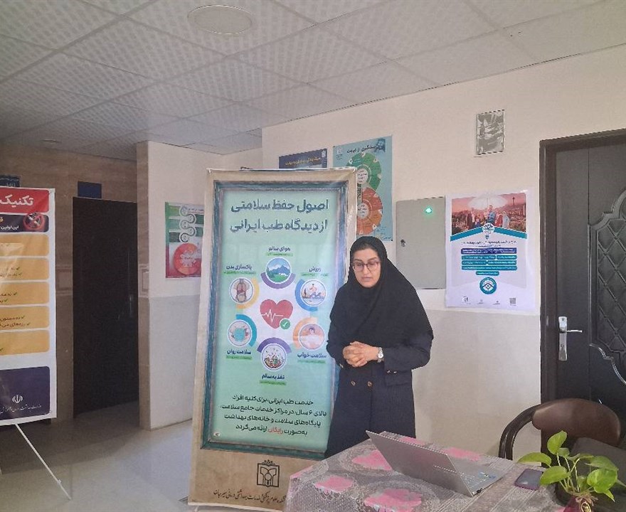 برگزاری جلسه اجرای برنامه های آموزشی ترویج سبک زندگی سالم  مبتنی بر اموزه های طب ایرانی