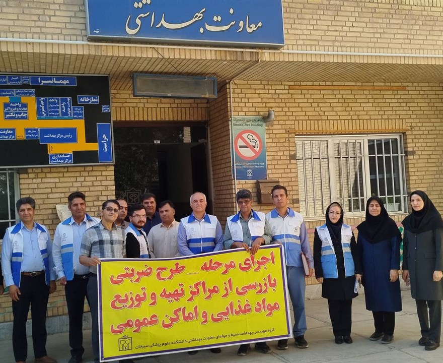 گشت مشترک جهت ارتقاء  وضعیت بهداشتی مراکز تهیه و توزیع مواد غذایی در بخش بلورد
