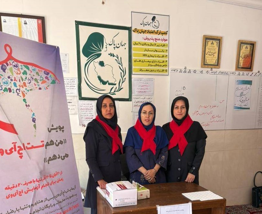 آموزش رویکرد نوین اچ آی وی