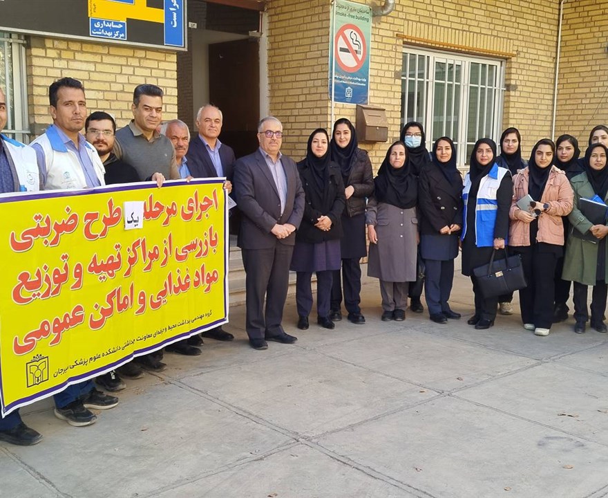 اجرای طرح ضربتی بازرسی از  واحدهای عرضه و فروش مواد غذایی سطح شهرستان سیرجان