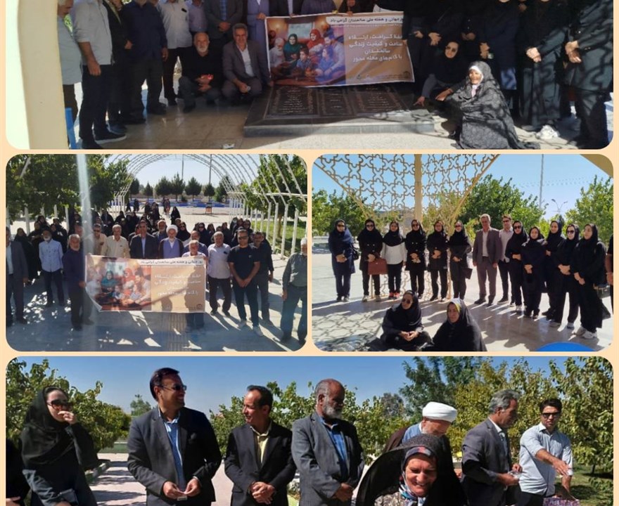 همایش پیاده روی به مناسبت هفته ی تکریم سالمندان