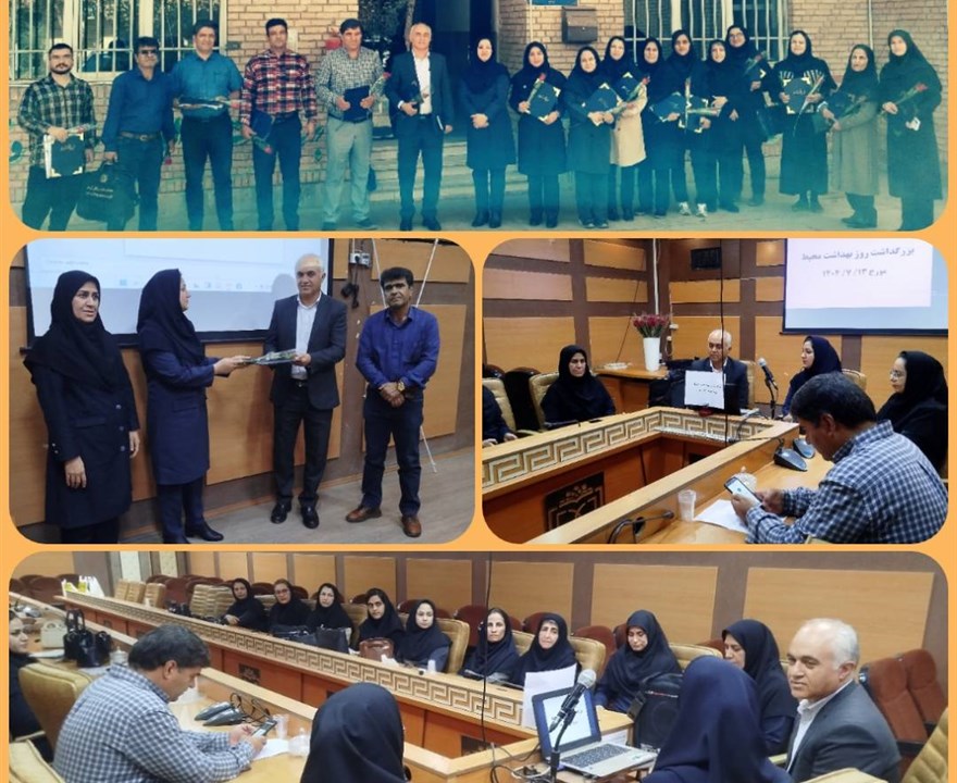 🔻به مناسبت روز جهانی بهداشت محیط  تقدیر از کارشناسان بهداشت محیط معاونت بهداشتی