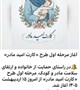 ♦️کارت امید مادر